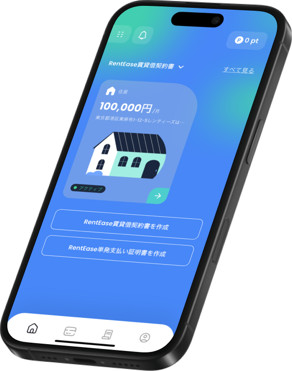 アプリイメージ